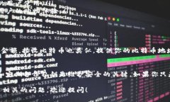   如何找到安全可靠的手机