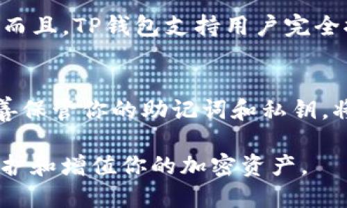   如何将USDT转账到TP钱包？简单步骤教你轻松搞定！ / 
 guanjianci USDT, TP钱包, 转账, 加密货币 /guanjianci 

什么是USDT？
USDT，即泰达币，是一种广受欢迎的稳定币，它的价值与美元挂钩，使其变得相对稳定。USDT广泛应用于加密货币交易所，可以帮助交易者在波动的市场中保持资产的相对稳定。这种特性使得USDT成为了许多投资者和交易者的首选，尤其在进行加密货币投资时，使用USDT来规避市场波动是一种明智的选择。

TP钱包简介
TP钱包（TokenPocket）是一款多链数字资产钱包，用户可以在一个平台上轻松管理多种加密货币和资产。它支持以太坊、比特币、EOS等多个主流区块链，允许用户存储、转账、交易加密资产。同时，TP钱包也提供了去中心化应用（DApp）的入口，让用户能够灵活操作各种区块链应用。而且，TP钱包界面友好，操作简单，非常适合新手和有经验的用户使用。

为什么要将USDT转账到TP钱包？
将USDT转账到TP钱包主要有几个原因：首先，TP钱包让用户在一个地方管理多种加密资产，不再需要频繁切换不同的钱包；其次，TP钱包的安全性较高，用户可以放心存储自己的资产；最后，TP钱包支持丰富的DApp操作，用户可以利用USDT进行各种交易和投资。将USDT转账到TP钱包后，用户可以快速便捷地进行下一步操作。

USDT转账到TP钱包的步骤
接下来，让我们详细了解将USDT转账到TP钱包的步骤。这个过程其实相对简单，只需按照以下几步操作即可：

h41. 下载和安装TP钱包/h4
首先，如果你还没有安装TP钱包，前往应用商店（安卓或iOS）下载并安装TP钱包。完成安装后，按照提示注册并设置好你的账户。

h42. 备份助记词/h4
在注册过程中，TP钱包会生成一个助记词，这是你的私钥，关系到你的资产安全。在完成注册后，请务必备份好这组助记词，并确保保存在安全的地方。任何人获得这组助记词，都可以访问你的钱包和资产。

h43. 获取USDT充值地址/h4
打开TP钱包，找到USDT或“资产”选项。在“资产”页面上，你可以选择USDT，然后点击“充值”。此时，系统会显示一个以 USDT 形式接收的地址，这个地址需要复制下来。确保你获得的地址是正确的，因为任何地址错误都有可能导致转账失败或资产丢失。

h44. 在交易所进行转账操作/h4
接下来，登录你所使用的交易所，比如币安、火币等，找到USDT资产。在USDT页面上，选择“提现”或者“转账”。在提现界面，粘贴你在TP钱包中复制的USDT充值地址，输入你要转账的数量，确认无误后提交转账请求。务必仔细检查地址和数量，避免因错误而造成损失。

h45. 等待转账确认/h4
提交完提现请求后，交易所会处理你的转账。这个过程可能需要几分钟到几十分钟不等，具体时间取决于区块链网络的拥堵情况。在此期间，可以在TP钱包中查看USDT的到账情况。

可能的问题解答

h4常见问题1：转账过程中出现了错误，资金去哪里了？/h4
在加密货币转账过程中，错误时常发生，比如错误的地址、数量不一致等。如果发生这种情况，首先要确认你的交易记录。查看在交易所的提现记录，看看是否被成功执行。如果转账没有成功，系统会将资产退回你的账户。不过，如果你输入了错误的地址并且转账已完成，那么这些USDT可能会失去。为此，始终要仔细核对地址和其他相关信息。

h4常见问题2：TP钱包是否安全？/h4
安全性是每个加密货币用户最关心的问题之一。TP钱包作为一个知名的数字资产钱包，采用了多重安全防护措施，例如助记词、私钥加密以及多种身份验证手段。而且，TP钱包支持用户完全控制自己的私钥，避免了中心化服务引起的风险。然而，用户在使用过程中也需保持警惕，定期更新密码、不随意点击不明链接，并将助记词存放在安全的地方。

总结与建议
将USDT转账到TP钱包是一个相对简单的过程，只需遵循几步操作即可完成。确保你选择了一个安全的交易所，并仔细核对相关信息。同时，重视资产的安全性，妥善保管你的助记词和私钥，将大大降低资金损失的风险。希望这篇文章能帮助你更好地进行USDT的转账操作，让你在加密货币的世界中游刃有余。

在数字货币日益盛行的今天，了解各种钱包和转账方式是至关重要的。随着技术的不断发展，建议你保持对行业的关注，及时掌握新技术和新趋势，从而更好地保护和增值你的加密资产。