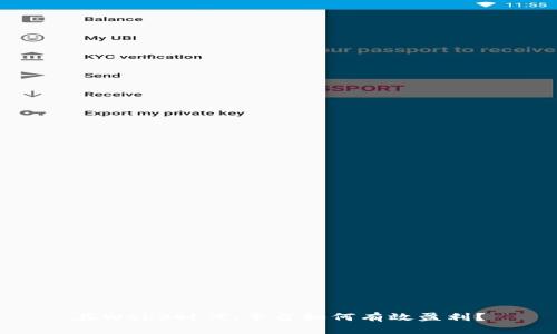 在Web3时代，平台如何有效盈利？