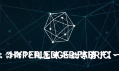 如何轻松卖出你的TP钱包中