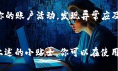   如何安全下载TP钱包？新