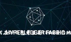 如何在TP钱包中查看TRDG合