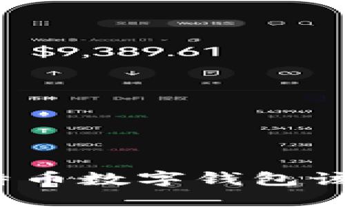 你知道比特币数字钱包该怎么用吗？