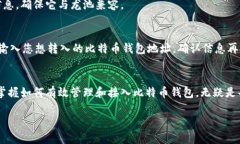   如何在龙池上接入比特币