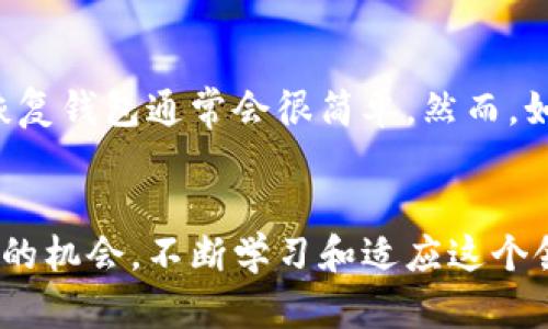   如何轻松设置原生比特币钱包，保障你的数字资产安全？ / 
 guanjianci 比特币钱包, 原生钱包, 数字资产安全, 钱包设置 /guanjianci 

引言：为什么选择原生比特币钱包？
在这个数字货币的时代，比特币作为最初的、最广泛接受的加密货币，吸引了成千上万的人们。然而，随着数字资产的流行，确保你的比特币安全变得尤为重要。在众多钱包选择中，原生比特币钱包因其增强的安全性和用户控制能力而脱颖而出。本篇文章将引导你了解如何设置一个原生比特币钱包，不再让你的数字资产受到威胁。

原生比特币钱包的优势
在探讨如何设置原生比特币钱包之前，让我们先看看它的优势。与其他在线或第三方钱包相比，原生比特币钱包将更多的控制权交给用户。用户可以通过私人密钥自行管理他们的比特币，避免了潜在的黑客攻击和第三方的干预。
此外，原生钱包还通常提供更高的隐私保护。许多在线钱包会要求用户提供个人信息，而原生钱包则不需要这些信息，这使得你在使用比特币进行交易时更加匿名。

步骤一：选择合适的原生比特币钱包
开始之前，你需要选择一个适合自己的原生比特币钱包。市场上有许多种类的比特币钱包，包括桌面钱包、移动钱包和硬件钱包。每种类型各有优缺点，以下是几种常见的选择：
ul
    listrong桌面钱包：/strong如Bitcoin Core，功能强大，适合高频交易者，但需要占用较多的硬盘空间。/li
    listrong移动钱包：/strong如Electrum，方便携带，适合日常小额交易，但有时可能较不安全。/li
    listrong硬件钱包：/strong如Ledger Nano S/X，极高的安全性，适合长期持有大量比特币，但价格稍贵。/li
/ul
选择钱包时，考虑你的需求——你是日常交易者还是长期持有者？你的资产有多大？

步骤二：下载并安装钱包
找到合适的原生比特币钱包后，下载并安装。确保从官方渠道下载，以避免恶意软件的风险。下载完成后，按照提示进行安装，通常过程简单，只需点击几次“下一步”。

步骤三：生成新钱包
安装完成后，打开钱包软件，选择“创建新钱包”。在这里，你将生成一个新的比特币钱包地址以及相应的私人密钥。请务必记录下这个密钥，并将其保存在安全的地方。切记，失去私人密钥就意味着失去对你比特币的控制权。

步骤四：备份你的钱包
钱包设置完成后，务必进行备份。大多数原生比特币钱包都会提供生成种子短语的选项。该种子短语通常由12到24个单词组成。请妥善保存，不要将其泄露给他人，因为这将赋予他们完全的控制权。

步骤五：安全设置与添加资金
你的比特币钱包现在已经设置完成，接下来，你需要考虑安全设置。启用双重验证、强密码等保护措施，确保你的钱包不易被攻击。同时，你可以通过交易所或其他方式向你的比特币钱包添加资金。

维护你的原生比特币钱包
一旦你完成钱包设置，保持其安全性是至关重要的。定期更新软件，以防止安全漏洞。定期检查钱包中的比特币余额，查看可能的可疑交易，发现问题及时处理。

常见问题解答

h4问题一：原生比特币钱包安全吗？/h4
原生比特币钱包通常比在线钱包安全得多，因为用户持有私人密钥，而非将其存储在第三方服务器上。然而，没有任何形式的钱包是绝对安全的。安全性还取决于用户的操作，比如备份和保护私人密钥的方式。此外，确保钱包软件更新到最新版本也是提升安全性的关键措施。

h4问题二：如果我丢失了私人密钥，该怎么办？/h4
如果你不小心丢失了私人密钥，那么你的比特币将无法恢复，这也是为什么备份私人密钥和种子短语如此重要的原因。如果你做到了备份，使用备份恢复钱包通常会很简单。然而，如果没有备份，那你的比特币可能永远丢失在区块链上。

结尾：踏上你的比特币之旅
设置一个原生比特币钱包是保护你数字资产的重要一步。只要按照上述步骤进行，确保你的安全和保密，你就能享受到比特币带来的便利与财富增值的机会。不断学习和适应这个领域的变化，将使你在比特币的投资之路上走得更加顺畅。