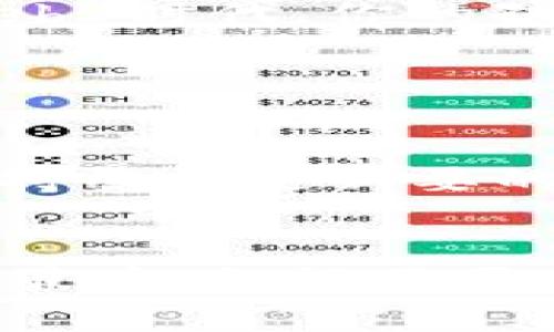   当你的儿子说要加入Web3，作为家长你该怎么做？ / 

 guanjianci Web3, 家长, 加入, 教育 /guanjianci 

引言：Web3是什么？
在今天的数字时代，Web3这个词越来越频繁地出现在我们的生活中。作为一个家长，你的儿子可能会因为朋友的影响或是对新技术的好奇，表示想要加入Web3。Web3是什么呢？简单来说，它是互联网的下一代，旨在通过去中心化的方式，赋予用户更多的控制权和隐私性。不同于我们现在所使用的传统互联网，Web1和Web2，Web3强调用户的自主权和数据的安全性。

为什么孩子会对Web3感兴趣？
首先，Web3为年轻人提供了广阔的机遇。在这个平台上，他们可以参与到区块链、加密货币、NFT等新兴技术中，甚至通过自己的创造性来盈利。其次，游戏、社交和创作活动正在发生转变，越来越多的年轻人希望能掌握这些新时代的技能。因此，当你的儿子说想加入Web3时，他其实是在寻找自主学习和成长的机会。

如何回应儿子的想法
作为家长，无疑你希望孩子能健康、安全地成长。这包括他们对新技术的好奇心。因此，首先要认真倾听他的想法。你可以这样问他：“你为什么对Web3感兴趣？”这样的话语不仅展现了你的关心，也能让他更加详细地表达自己的看法。

教育和指导：与技术同行
要让你儿子在Web3的探索中受益，你可以考虑以下几个方面：

h41. 提供资源和学习材料/h4
帮助儿子找到一些有关Web3的学习资源，比如在线课程、书籍或者论坛，这样他就可以在安全的环境中学习。网站如Coursera、Udemy甚至YouTube都有大量的免费或付费课程。

h42. 讨论风险与收益/h4
教育他了解在Web3中可能面临的风险，比如网络安全和财务安全的问题。与他讨论如何保护自己的数字资产和个人信息，这将对他的成长大有裨益。

h43. 倡导实践经验/h4
鼓励他参与一些实际项目，比如创建自己的加密货币钱包或参与社区讨论。这样不仅能增强他的实践能力，也能让他在真实的环境中应用所学的知识。

h44. 建立申请和投资意识/h4
如果儿子有意投资加密货币，确保他了解市场的波动及其背后的技术原理。同时，讨论如何制定投资策略，确保他的财务活动是明智且经过深思熟虑的。

与儿子建立良好的沟通
建立与儿子的良好沟通是至关重要的。通过定期的对话，你能够掌握他在Web3中的经历和想法，同时他也能向你倾诉可能遇到的困惑。你可以通过共享一些有趣的文章或视频，激发他的思考与讨论。

理解Web3的文化与价值观
Web3不仅仅是技术，它更是一种新的文化价值观。去中心化、开放性与社区意识是Web3最核心的观点。让儿子了解这些价值观，可以帮助他在未来的数字社会中形成更健全的价值观和人际关系。

关注技术趋势和市场动态
Web3的技术发展极为迅速，很多新兴项目和公司层出不穷。鼓励儿子关注技术趋势以及市场变化，这不仅能增强他的参与感，也能够提高他的判断力。在这个快速变化的领域，保持学习和灵活应对是至关重要的。

可能面临的挑战
尽管Web3为年轻人提供了广阔的机遇，但不可否认的是，挑战也是不少的。以下几点是特别需要注意的：

h41. 信息过载/h4
互联网信息爆炸，面对纷杂的信息，如何选择可信的资源是一个不小的挑战。鼓励儿子学会筛选信息，提高他的信息判断能力。

h42. 社交圈层的影响/h4
在Web3世界中，社交圈的影响力日益增强，有时会导致孩子们受到不好的诱导。家长应当时刻保持沟通，并引导孩子做出理智的选择。

h43. 个人安全问题/h4
网络安全依旧是Web3最大的隐忧之一。教育孩子使用安全的密码，定期更换密码，并警惕钓鱼网站，能有效保护自己的隐私与资产。

结语：拥抱未来的勇气
作为家长，理解和支持孩子对Web3的探索之旅尤为重要。与其担心，不如积极参与，一起探索这个新世界。正如一句话所说：“未来属于那些相信自己梦想的人。”在这个全新的Web3时代，你的孩子不仅能找到自己的兴趣和方向，也能为将来的职业道路打下良好的基础。

常见问题解答

h41. Web3的安全性如何保障？/h4
Web3中的安全性主要依赖于区块链的去中心化特性。用户的数据不会集中存储，这样可以减少被黑客攻击的风险。但用户自身的安全意识同样重要，确保使用安全的钱包和保持警惕是必要的防范措施。

h42. 如何判断一个Web3项目是否值得投资？/h4
判断一个Web3项目的投资价值，首先要了解项目的背景和团队。查看其白皮书，了解其商业模式和技术实现。另外，参与社区，以及查看社交媒体的反馈也能获得更真实的信息。最后，切记不要盲目跟风，谨慎评估风险是必要的。