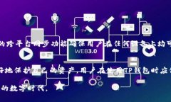   深度解析TP钱包授权技术