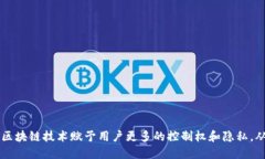 Web3是一种去中心化的互联