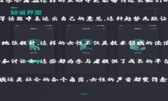   Web3大会上那些闪耀的美