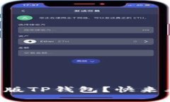 想知道如何下载苹果版T