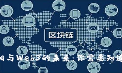 日本首相与Web3的未来：你需要知道的一切！