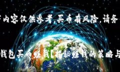 请注意：以下内容仅供参