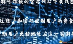   你知道比特币官网钱包地