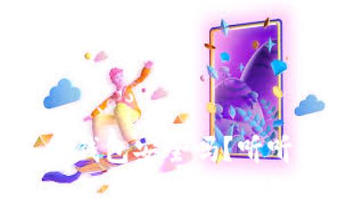 比特币第三方钱包安全吗？听听专家怎么说！