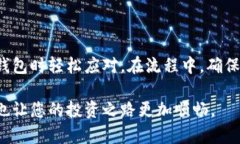   选择适合您的比特币钱包