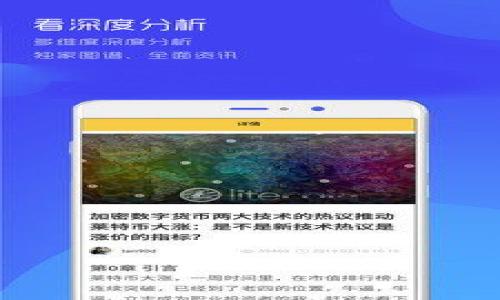    Web3 估值：你应该了解的所有关键因素！ / 
 guanjianci  Web3, 估值, 加密货币, 区块链  /guanjianci 

什么是Web3？
Web3，也称为去中心化的互联网，是一个基于区块链技术的全新网络架构，旨在实现数据的去中心化、安全性以及用户的隐私保护。在这个崭新的互联网世界中，用户不仅是内容的消费者，更是内容的创造者和拥有者。Web3的核心理念是通过智能合约、去中心化应用（DApps）和数字资产，使得用户能够自主控制自己的数据和隐私。

为什么估值Web3项目如此困难？
估值Web3项目的挑战主要源于几个方面：
ul
    listrong快速变化的市场： /strong Web3领域随着技术的进步和市场的变化而不断演变，许多新兴项目快速涌现，造成估值标准不一。/li
    listrong缺乏历史数据： /strong 相较于传统金融市场，Web3的历史尚短，缺乏足够的数据支持有效的估值模型。/li
    listrong技术复杂性： /strong Web3项目往往涉及复杂的技术和应用场景，用户和投资者可能难以全面理解其潜力。/li
/ul

Web3项目估值的关键因素
虽然对Web3项目进行估值具挑战性，但部分因素可以作为参考。这些因素不仅帮助投资者判断项目的前景，还能引领项目团队关注关键的发展策略：

h41. 用户基础与活跃度/h4
Web3项目的用户数量与活跃度是估值的重要指标。项目的成功通常依赖于社区的参与，而用户的增长和使用频率直接影响其市值。定期分析活跃用户数、每日交易量等数据，有助于评估项目的市场接受度。

h42. 技术实力与创新能力/h4
技术是Web3项目的核心。强大的技术团队、创新的解决方案，以及对区块链技术的掌握程度，都影响项目的估值。此外，是否具备可扩展性、是否能够满足市场需求也至关重要。

h43. 竞争环境/h4
在Web3领域，竞争十分激烈。投资者需要关注项目所处的生态环境，分析其他竞争对手的优缺点，以及市场上类似项目的发展动态。这不仅有助于识别潜在威胁，也能够发现独特的市场机遇。

h44. 经济模型与代币设计/h4
Web3项目通常伴随代币的发行，其经济模型对估值有直接影响。代币的分配、流通和使用场景都应该被细致分析。良好的经济设计能够吸引更多用户，推动项目的繁荣。

如何进行Web3项目估值？
进行Web3项目估值的方法有多种，但以下几种策略较为常见：

h41. 市场倍数法/h4
市场倍数法通过比较同类项目的市值和用户基础，得出目标项目的估值。这种方法适合于已上市的Web3项目，能够通过历史数据进行相对分析。

h42. 收益法/h4
收益法侧重于项目的盈利能力，通过计算未来预期收益来确定当前的项目价值。这一方法尤其适用那些已经产生收入的项目。

h43. 风险调整的贴现现金流法（DCF）/h4
PDCF法是传统金融中常用的估值方法，同样适用于Web3项目。投资者需要对未来现金流进行预测，并根据风险因素进行相应的折现，以评估项目的内在价值。

Web3的未来前景与挑战
Web3作为一种新兴的互联网技术，未来的发展前景广阔，但也面临许多挑战。

h41. 监管环境/h4
随着Web3的快速发展，全球各国对加密货币及区块链技术的监管政策也在不断调整。投资者和项目方需要密切关注相关法规的变化，以适应合规要求。

h42. 技术成熟度/h4
尽管Web3的技术潜力巨大，但其成熟度仍然不足。未来还需对系统的安全性和稳定性进行深入研究，以保障用户的信任。

h43. 社区建设/h4
Web3项目的成功往往与社区的参与密切相关。更好地建立和维护社区对于项目的估值至关重要，项目方需积极倾听社区反馈，持续改进。

常见问题解答
h4问题1：Web3项目如何吸引用户的关注？/h4
Web3项目吸引用户的关注可以通过多种方式实现：
ul
    listrong教育与传播：/strong 通过举办AMA、线下活动、线上课程等方式，提升用户对Web3概念和项目的认知。/li
    listrong优质产品与服务：/strong 提供用户真正需要的产品或服务，用户体验，使用户乐于使用。/li
    listrong社区建设：/strong 建立良好的社区氛围，重视用户反馈，营造用户参与感。/li
/ul

h4问题2：Web3项目的投资风险有哪些？/h4
投资Web3项目存在多种风险，包括：
ul
    listrong市场风险：/strong Web3市场波动剧烈，投资者需对市场动态保持警觉。/li
    listrong技术风险：/strong 项目技术如果未成熟，无论前景再好，可能面临失败的风险。/li
    listrong监管风险：/strong 全球监管政策不一，合规性成为投资者必须关注的重心。/li
/ul

Web3的估值矛盾复杂而多变，但正因如此，它也充满了机遇。随着这一新兴领域的发展，拥有长远眼光的投资者将能够在Web3的浪潮中寻找到无限可能。