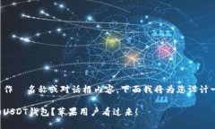 可能不适合直接用作  名称