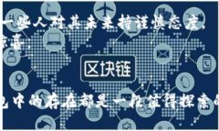   TP钱包中SHIB是哪个？让我