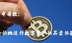    如何在TP钱包中顺利进行