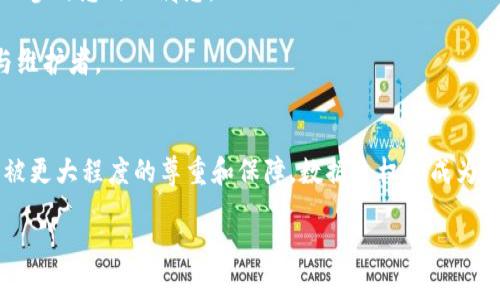   “什么是Web3基金会？它如何推动去中心化未来？” / 
 guanjianci Web3, 去中心化, 区块链, 以太坊 /guanjianci 

引言：欢迎进入Web3的世界
在科技迅速发展的今天，Web3基金会的概念逐渐走入了我们的视野。“Web3”这个词让人感到神秘而引人入胜。它承诺着一个更加去中心化的互联网生态系统，用户的权利将更加受到重视。这一切的背后，有一个重要的组织在推动这一变革的进程，那就是Web3基金会。本文将深入探讨Web3基金会的使命、愿景和如何影响未来的互联网。让我们一起揭开Web3的面纱，探索更美好的去中心化未来。

Web3基金会的愿景与使命
Web3基金会成立于2018年，旨在支持与促进去中心化网络的开发和应用。这一组织的核心使命是推动区块链技术的研究和发展，为Web3的实现奠定基础。Web3基金会背后的团队由一群具有丰富经验的开发者、研究者和社区建设者组成，他们共同致力于开发与以太坊之类的去中心化应用（DApps）相关的技术。

Web3基金会认为，互联网的未来应当是去中心化的，意味着用户将能够掌控自己的数据和数字身份，这样便可以避免大型科技公司所带来的集中化和垄断问题。在Web3的世界中，用户不再是被动的信息接收者，而应该成为自己数据的主人，主动参与网络的结构与管理。这种前所未有的转变，将彻底改变企业与用户之间的互动方式。

Web3基金会支持的核心项目
在Web3基金会的支持下，多个项目开始在去中心化生态系统中崭露头角。其中最重要的项目之一是Polkadot。Polkadot是一个支持多个区块链相互连接的开放式网络，可以实现信息和资产的跨链传输。它的设计理念是让不同的区块链能够无缝对接，共同形成一个丰富多彩的生态系统。

通过Polkadot，开发者能够构建和维护自己的专属链，不再受限于单一公链的生态系统。这种灵活性和可扩展性使其成为Web3愿景的重要组成部分。同时，Web3基金会还鼓励各种新兴项目的发展，包括去中心化金融（DeFi）、非同质化代币（NFT）以及其他去中心化应用。

Web3基金会如何推动技术创新
在技术创新方面，Web3基金会为多个研究和开发项目提供资金支持，并为开发者提供资源和平台。基金会还举办了多次黑客松和开发者大会，目的是促进社区的交流与合作。在这些活动中，技术专家和创始人们汇聚一堂，共同探索最新的区块链技术及其应用。

此外，Web3基金会积极参与学术研究，与诸多高校合作进行区块链与去中心化技术的研究。这种学术与实践的结合不仅推动了技术的发展，也为Web3带来了更多理论支持。这一点在区块链的安全性与性能等领域尤为明显。

Web3生态系统与用户体验的关系
在Web3的构想中，用户体验是一个至关重要的因素。Web3基金会通过推动一些关键的用户友好型技术，力图让普通用户也能享受到去中心化带来的好处。这包括更简洁的钱包、灵活的数据管理工具，以及更安全的身份验证系统。

用户的接受度以及他们的使用体验，直接影响着去中心化技术的推广。因此，Web3基金会特别重视用户教育与引导，提供丰富的学习资源和文档，帮助用户更好地了解和使用Web3技术。这些措施不仅能够提高用户的参与度，还能建设更坚实的Web3社区。

Web3与Blockchains的未来
展望未来，Web3和去中心化技术将迎来更大的发展空间。随着区块链技术的不断成熟和普及，Web3基金会的使命显得更加重要。它将继续为各类去中心化项目提供支持和引导，帮助它们实现更大的影响力。

从长远来看，Web3的普及可能会导致整个互联网结构的重大变革。在这个新结构中，用户将拥有更多的权利和控制力，有可能重新定义个人隐私与数据安全的概念。同时，去中心化的商业模式也将出现，给现有的商业环境带来挑战和机遇。

相关问题讨论

问题1：Web3将如何改变我们的互联网使用方式？
Web3作为一个去中心化的互联网结构，将在多个层面改变我们日常的网络使用方式。首先，用户将重新获得对自己数据的控制权。以往，社交媒体和搜索引擎等大型平台都在利用用户数据盈利，而Web3则倡导数据主权，用户有权决定是否分享自己的数据，甚至可以通过分享获得收益。

其次，Web3实现了更为透明的经济模式。区块链技术保证了交易和活动的不可篡改性，这使得每个人都能检索到相关交易的详细信息。这种透明性将减少中介的参与，提高交易的效率。

最后，Web3有望打破地域的限制，促进全球范围内的协作。通过去中心化的网络，开发者和用户可以不受地理位置的制约，共同参与到全球的去中心化项目中。这一切将极大地丰富用户体验，也将推动全球经济的一体化。

问题2：用户在Web3的参与怎么算？
在Web3生态系统中，用户的参与不仅限于简单的使用产品或服务，他们真正成为了网络的一部分。用户可以通过多种方式参与Web3的建设和发展。例如，用户可以成为去中心化应用的早期支持者，为产品的改进提供反馈，或者参与社区讨论，影响项目的发展方向。

此外，用户还可以通过参与治理来行使自己的权利。在许多去中心化项目中，持币用户有权参与决策，对于项目的未来发展进行投票。这种机制让用户的声音被听到，提升了用户的参与感与归属感。

最后，用户还可以通过 staking 等方式获得经济收益，这不仅鼓励用户参与，还可以促进网络的安全性。通过这种方式，用户不仅是去中心化网络的使用者，更是积极的贡献者与维护者。

总结：迈向未来的Web3旅程
Web3基金会肩负着推动去中心化互联网的重任。它通过支持多样化的项目、促进技术创新以及重视用户体验，正在慢慢实现其壮丽蓝图。在这个新的互联网时代，用户的权利将被更大程度的尊重和保障，数据主权将成为每个人的基本权利。

Web3不仅是一个技术上的改变，更是一场文化和社会的演进。它承诺带来的，全新的是公平、安全和透明的网络。让我们一同期待，在Web3的旅程中，未来将更美好。