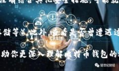    如何选择适合你的比特