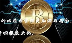   如何用QT钱包找到你的比