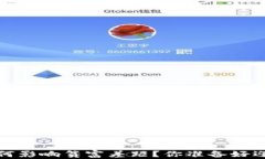 Web3时代如何影响贫富差距