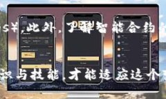   Web3网页前端开发：如何