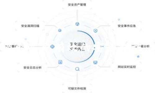 冷钱包USDT被盗报案能找回吗？我们来聊聊这个问题

冷钱包, USDT, 被盗, 报案/guanjianci

什么是冷钱包？为什么选择冷钱包存储USDT？

在加密货币的世界里，安全性是每位投资者心中的头等大事。冷钱包，简单来说，是一种离线存储数字资产的工具。与热钱包相比，冷钱包不直接连接互联网，这使得它在抵御黑客攻击方面具有显著优势。

USDT（泰达币）作为一种稳定币，使用广泛，尤其是在交易所和加密货币之间的转换当中。因此，许多人选择将其存储在冷钱包中，以提高安全性。冷钱包的种类多样，包括硬件钱包和纸钱包等。硬件钱包是一种专门的设备，而纸钱包则是将私钥和公钥记录在纸上的方法，二者都是保护您数字资产的有效手段。

冷钱包被盗的原因

虽然冷钱包相对安全，但也并非万无一失。被盗的原因可能有很多，通常包括：

ul
    listrong人为错误：/strong用户可能在创建钱包时设置了过于简单的密码，或者在资料保存上存在疏忽。/li
    listrong设备损坏：/strong如果硬件钱包受到损坏，可能会导致无法恢复资产。/li
    listrong社交工程攻击：/strong心理战术往往使得用户在不知不觉中泄漏关键信息。/li
/ul

一旦冷钱包USDT被盗，报案是否能找回？

冷钱包一旦被盗取，首先要明确的是，冷钱包的Nature自带的特性使得其资产几乎不可能被找回。这是由区块链的去中心化特性决定的。冷钱包的私钥一旦泄露，资产就会面临被转移的风险。

很多用户在遭遇盗窃后选择报案，然而，现实情况往往难以让人满意。警方在面对无国界的网络犯罪时，往往束手无策。由于加密货币的匿名特性，追踪资产的流动变得极其复杂。而且，交易的最终结果往往是不可逆的，也就是说，一旦你将自己的USDT转移到了其他钱包里，就几乎不可能再找回来。

如何处理被盗的冷钱包USDT？步骤详解

虽然冷钱包被盗后找回资产的可能性很小，但用户仍然可以采取一些步骤来处理这个难题。

h4步骤1：立即更改相关账户的密码/h4

一旦发现冷钱包被盗，第一时间需要做的就是更改您所有相关账户的密码。这包括交易所、电子邮件及其他涉及您财务信息的账户。确保使用复杂且独特的密码，配合两步验证增强安全性。

h4步骤2：联系交易所和服务提供商/h4

虽然大多数交易所可能无法找回被盗资产，但他们可以对可疑活动进行监控。有时，某些交易所可能会因为可疑活动而暂时冻结相关账户，这可能为您赢得一些时间来采取其他措施。

h4步骤3：报警并收集证据/h4

无论追索结果如何，报警都是合理的选择。确保收集并保存所有相关证据，比如交易记录和通讯记录。有时候，这些记录可能会对未来的法律行动或保险索赔有所帮助。

h4步骤4：学习并加强安全防范措施/h4

最重要的是，用户需从这次经历中汲取教训，加强对加密资产的安全意识。建议定期进行安全检查，更新软件及钱包，使用冷钱包时保持私钥安全，避免任何不必要的损失。

如何保护冷钱包？安全小贴士

为了尽量避免冷钱包被盗的情况发生，用户应该遵循以下安全小贴士：

ul
    listrong选择可靠的钱包：/strong确保选择具有良好声誉和高安全性的钱包品牌。/li
    listrong保留备份：/strong将钱包的备份妥善保管，防止信息遗失。/li
    listrong定期更新：/strong保持设备和软件的最新状态，确保最大程度的安全性。/li
/ul

与冷钱包被盗相关的常见问题

h4问题1：如果不小心把冷钱包丢失了，我该怎么办？/h4

对于丢失冷钱包，用户应立刻采取以下措施：

ul
    li如果是硬件钱包，确保您在使用期间有备份，使用备份恢复资产。/li
    li对所有相关账户迅速更改密码以确保安全。/li
    li联系相关服务商，看看是否能冻结账户以避免资产转移。/li
/ul

h4问题2：如何选择最适合自己的冷钱包？/h4

选择冷钱包时，您需要考虑以下因素：

ul
    listrong安全性：/strong至少选择带有多个安全功能的钱包。/li
    listrong易用性：/strong要选择一个使用方便、操作简单的钱包，以便于后续使用。/li
    listrong品牌信誉：/strong可以参考用户评论、评分及售后服务等指标来评估品牌的可靠性。/li
/ul

无论您选择什么样的冷钱包，投资和保护数字资产都有其固有的风险。对于冷钱包USDT被盗的情况，尽管报案可能不会带来资产的追回，但及时采取有效的安全措施，能为您的未来保持一定程度的保障。当然，教育自己、了解相关知识，才是最根本的安全保障。

希望这篇文章能帮助到正在寻找相关信息的您。如果还有其他问题，欢迎继续讨论！