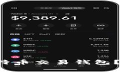 如何选择最适合你的比特