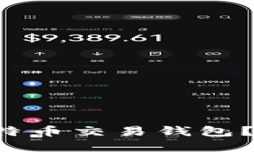 如何选择最适合你的比特币交易钱包？快来看看这些实用建议！