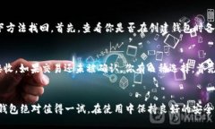 寶提/寶提TP钱包, 加密货币