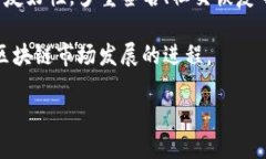    比特币钱包：为何要取