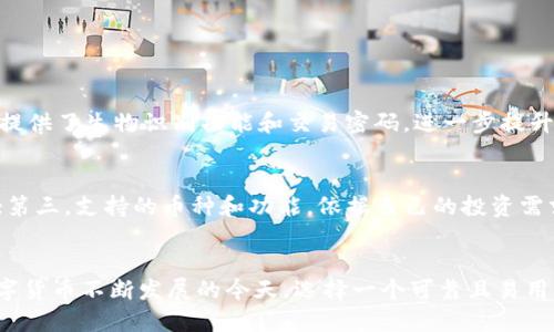    TP钱包下载量为何如此火爆？我们来说说！  /   
 guanjianci  TP钱包, 下载量, 加密货币, 钱包安全  /guanjianci 

什么是TP钱包？
TP钱包，全名为“TokenPocket”，是一款专为数字货币爱好者设计的多链钱包。它不仅支持以太坊和比特币等主流数字货币，还兼容多个区块链生态系统。这使得TP钱包在加密货币社区中赢得了广泛的认可。钱包的便捷性、安全性以及多功能性，让它成为了很多人管理数字资产的首选工具。

为何TP钱包下载量如此火爆？
近几年，随着区块链技术的不断发展和加密货币投资热潮的来临，数字资产的管理需求日益增长。而TP钱包凭借其优秀的用户体验和强大的功能，稳步提升了其下载量。以下是几个关键因素。

h41. 界面友好，易上手/h4
TP钱包的界面设计，功能按钮布局合理，即使是首次接触数字货币的用户也能快速上手。这样的用户友好性在同类钱包中显得尤为突出。此外，它的多语言支持功能让全球用户都能轻松使用，所以无论你是英语、中文还是其他语言的用户，TP钱包都能为你提供便利。

h42. 多链支持，功能强大/h4
TP钱包不仅仅是一个简单的数字货币存储工具，还是一款多功能的资产管理器。它支持多条链的交易，用户可以在同一平台上管理多种加密货币，这样的多链支持大大提升了用户的使用体验和便捷性，大大增加了下载量。

h43. 安全性高，保障用户资产/h4
对于每一个数字资产的持有者而言，安全性都是选择钱包的首要考量。TP钱包采用了多重安全防护机制，包括私钥本地存储、交易密码和生物识别等。这样的安全配置让用户在使用时能更加放心，也正因如此，TP钱包的下载量持续攀升。

h44. 社区活跃，用户分享/h4
TP钱包背后的社区建设相当成功。用户在社区中分享使用经验、交流问题和解决方案，形成了良好的互动循环，吸引了更多新用户的加入。同时，用户分享他们的使用体验，推动了口碑营销，进一步提升了下载量。

TP钱包的多种功能详解
了解了TP钱包为何下载量高，那么我们来看看它的各种功能吧！

h41. 资产管理/h4
TP钱包支持多种数字资产的管理，包括主流的比特币、以太坊及其ERC-20代币。用户可以随时随地查看自己的资产余额，方便进行资产的增值管理。

h42. 去中心化交易所/h4
TP钱包内置去中心化交易所（DEX），用户可以通过钱包直接进行代币的交易，省去繁琐的第三方平台操作。这一功能大大增强了用户的便捷性，使得交易变得更加高效。

h43. DApp浏览器/h4
TP钱包不仅支持加密货币交易，还提供DApp浏览器，用户可以方便快捷地访问各类去中心化应用。这为用户开拓了全新的数字经济空间，增强了其在区块链世界中的参与感。

h44. NFT平台/h4
NFT（非同质化代币）的热潮让越来越多的人开始关注数字艺术品的购买与交易。TP钱包专门提供了NFT管理功能，用户可以便捷地管理自己拥有的NFT，随时了解市场动向。

如何提升TP钱包的下载量？
虽然TP钱包已经取得了不错的下载量，但仍然有潜力进一步提高。以下是一些可能的策略。

h41. 增加市场营销活动/h4
通过举办各种线上线下的营销活动，推广TP钱包的品牌知名度，可以吸引更多新用户。此外，可以与知名的区块链媒体进行合作，增加曝光度。

h42. 加强社区互动/h4
不断用户社区的互动环节，鼓励用户分享更多的使用经验，有助于打造良好的口碑传播，进一步吸引用户。

h43. 提供教育与培训/h4
虽然数字货币越来越流行，但仍然有许多潜在用户对于这个领域感到陌生。通过提供相关的教育和培训，可以帮助用户更好地理解TP钱包，提高他们的使用信心，从而推动下载量的增长。

常见问题解答

h4问题1：TP钱包的安全性如何保障？/h4
TP钱包在安全性上采取了多种措施。首先，用户的私钥是本地存储的，永远不会上传到服务器，降低了被黑客攻击的风险；其次，TP钱包还提供了生物识别功能和交易密码，进一步提升了安全性。此外，开发团队定期更新钱包，修复任何潜在的安全漏洞，确保用户资产的安全。

h4问题2：如何选择适合自己的加密钱包？/h4
选择合适的加密钱包需要考虑几个因素。第一，安全性是最重要的，选择具备高安全保障的钱包；第二，用户体验，确保钱包界面友好易用；第三，支持的币种和功能，依据自己的投资需求选择支持多种币种和功能的钱包；最后，选择一个活跃的社区，便于获取支持和帮助。 TP钱包具备这些优势，成为了许多人心中的首选。

总结
TP钱包之所以能够吸引如此众多的用户下载，不仅得益于它的多功能和高安全性，还得益于其良好的用户体验和活跃的社区建设。在数字货币不断发展的今天，选择一个可靠且易用的钱包显得非常重要。TP钱包凭借其出色的表现，正在快速崛起，成为更多用户的选择。