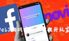 你知道Web3游戏客服如何提