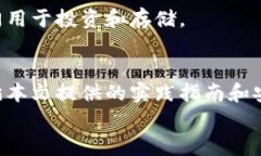 tiaoti如何申请比特币钱包