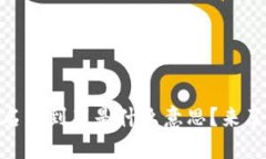 USDT钱包名称到底是什么意