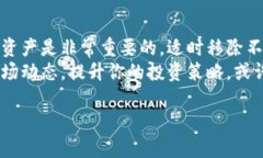   如何轻松在TP钱包中移除