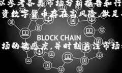    如何方便地使用TP钱包买