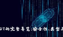 冷钱包USDT的完整导览：安