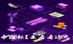 :如何轻松更改TP钱包代币