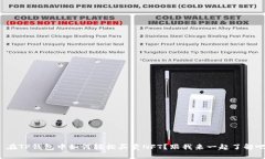 : 在TP钱包中如何轻松买卖