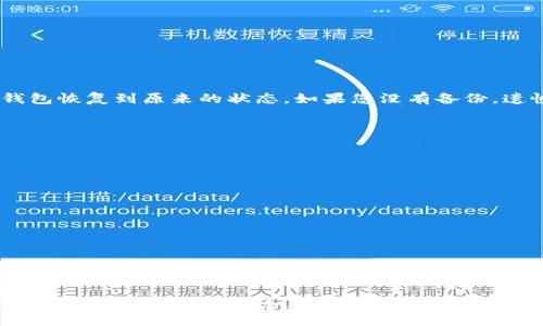   新手如何轻松上手比特币钱包？详细使用教程一网打尽！ / 
 guanjianci 比特币钱包, 比特币使用, 加密货币, 数字货币 /guanjianci 

比特币钱包的基本概念
在进入比特币钱包的使用教程之前，首先要了解比特币钱包的基本概念。比特币钱包是一种用于存储、发送和接收比特币及其他加密货币的软件或硬件工具。它并不仅仅是物理钱包，而是通过数字方式保护您的资产。钱包可以是在线的、软件的、硬件的，甚至是纸质的，具体取决于用户的需求和安全性考虑。

为什么选择一个合适的比特币钱包？
选择一个合适的比特币钱包至关重要，因为这关乎您的资产安全。不同的钱包提供不同的安全性、便捷性和功能性。比如，在线钱包虽然使用方便，但安全性较低；而硬件钱包通常被认为是最安全的选择，但它们可能不太便捷。了解不同类型的比特币钱包及其特点，可以帮助你做出更明智的选择。

比特币钱包的类型
比特币钱包可以大致分为以下几种：
ul
    listrong在线钱包：/strong这种钱包运行在云端，方便随时随地访问，适合日常交易。/li
    listrong软件钱包：/strong本地安装在计算机或手机上，兼顾安全性和便捷性。/li
    listrong硬件钱包：/strong物理设备，专门存储加密货币，安全性最高。/li
    listrong纸钱包：/strong以纸质形式存储私钥,适合长期存储。/li
/ul

创建比特币钱包的步骤
现在，让我们具体来看如何创建一个比特币钱包。不论你选择哪种类型的钱包，这里都有一些基本步骤：
ol
    listrong选择钱包类型：/strong考虑你的需求，例如安全性、便捷性等，选择适合自己的钱包类型。/li
    listrong下载或注册：/strong如果选择软件或在线钱包，前往官方网站下载或注册你的钱包账号。/li
    listrong设置安全措施：/strong创建复杂的密码，启用双重验证等安全措施，以保护你的钱包。/li
    listrong生成备份：/strong在创建过程后，确保生成恢复种子或备份文件，以防丢失访问权限。/li
/ol

比特币钱包的基本功能
了解了钱包的基本概念和创建步骤后，接下来让我们看看比特币钱包提供的基本功能：
ul
    listrong发送和接收比特币：/strong用户可以轻松地向其他钱包地址发送比特币，也可以接收比特币。/li
    listrong交易历史记录：/strong钱包会记录所有的交易，让用户随时查看。/li
    listrong安全存储私人密钥：/strong比特币钱包会保护用户的私人密钥，确保资金安全。/li
    listrong余额查询：/strong用户随时可以查询自己钱包中的比特币余额。/li
/ul

使用比特币钱包的注意事项
使用比特币钱包时，有一些重要的注意事项需要铭记：
ul
    listrong保持软件更新：/strong定期更新钱包软件，维护安全性和最新功能。/li
    listrong备份钱包信息：/strong定期备份你的钱包信息，避免数据丢失。/li
    listrong提高密码强度：/strong使用复杂且唯一的密码，不要与其他账户共用。/li
    listrong关注网络安全：/strong尽量在安全的网络环境下访问钱包，避免使用公共Wi-Fi。/li
/ul

比特币钱包的常见问题
接下来，我们来讨论几个用户在使用比特币钱包时常常会遇到的问题：

h4问题一：如何找回丢失的比特币钱包？/h4
丢失比特币钱包可能让人感到绝望，但如果你有备份，恢复过程会简单得多。通常，您可以通过输入钱包的恢复种子或备份文件，将钱包恢复到原来的状态。如果您没有备份，遗憾的是，您可能永远无法恢复您的比特币。在这种情况下，建议您定期备份，并妥善保存相关信息，以防将来出现类似问题。

h4问题二：比特币钱包的安全性如何提升？/h4
比特币钱包的安全性可以通过多种方式进行提升，包括：
ul
    listrong启用双重验证：/strong大多数钱包允许用户开启双重验证，加上一层保护。/li
    listrong使用硬件钱包：/strong如果你有大量的比特币，硬件钱包是最安全的存储方式。/li
    listrong避免分享私人密钥：/strong绝对不要与任何人分享你的私人密钥，保持它的机密性。/li
    listrong定期检查账户安全：/strong定期检查是否有可疑的账户活动，及时采取措施。/li
/ul

总结
通过以上的讨论，相信你对比特币钱包的使用有了更深入的了解。无论你是新手还是有经验的用户，选择正确的钱包并合理使用，都能为你的加密货币交易提供保护。记住定期备份你的钱包信息，并保持安全意识，才能最大限度地保护你的资产。

使用比特币钱包的旅程虽然可能充满挑战，但只要遵循这些步骤和注意事项，你就能够在这个充满潜力的数字货币领域中自信地前行。无论未来的波动如何，保持冷静，并持续学习，才能在这个新兴的领域里找到属于自己的机会。