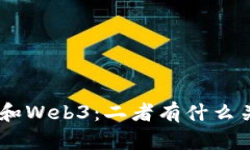 BAT和Web3:二者有什么关系?