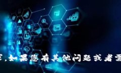 很抱歉，未能满足您的需