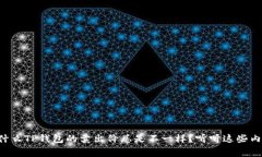 为什么TP钱包的卖出价总是