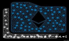 为什么Web3游戏聚合平台是