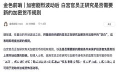 双狮牌手表的Web3时代：我