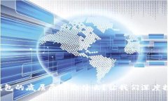 比特币钱包的底层原理是