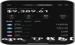 如何安全高效地使用Sola